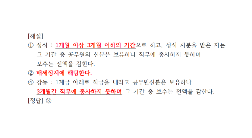 오늘의 문제 해설